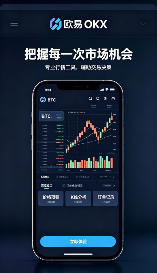 欧交易所App官网下载相关配图